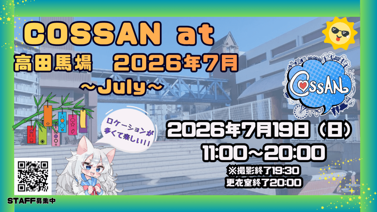 COSSAN at 高田馬場