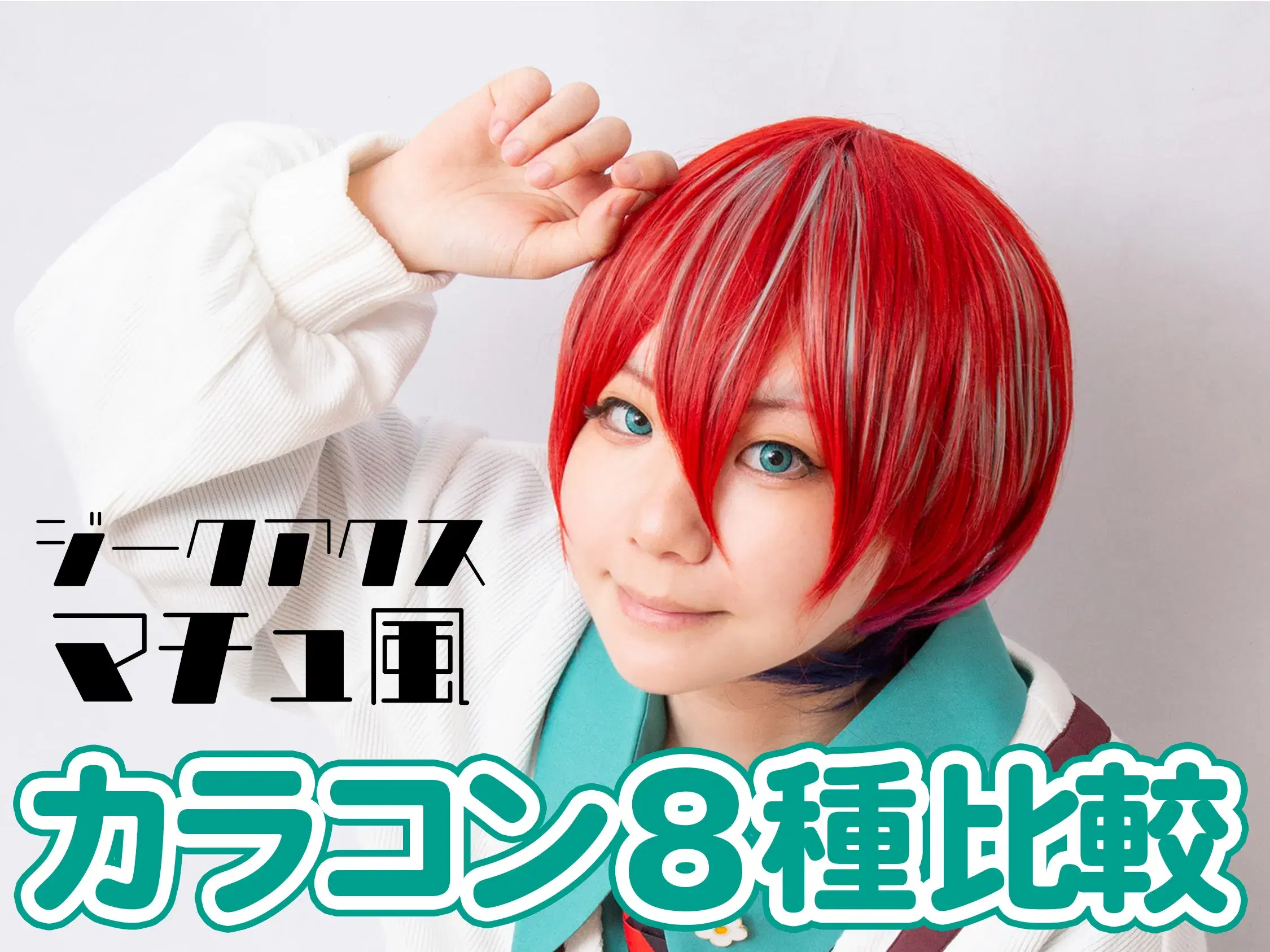 サムネイル画像